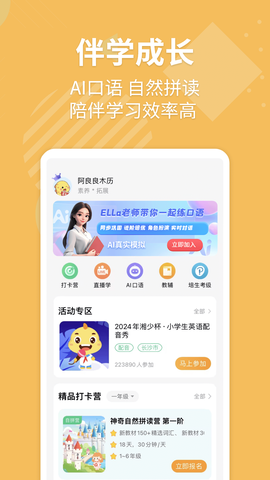 e英语宝湘少图2