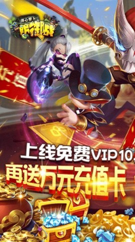 开心萝卜防御战图3