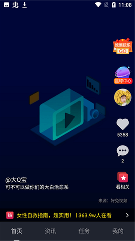 优乐星球图2