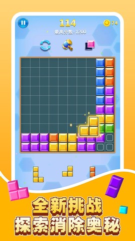 罗斯方块消除[图1]