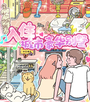 小屋爱情