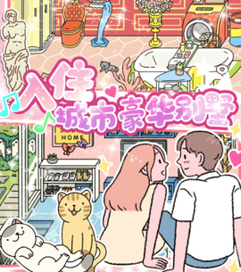 小屋爱情[图1]