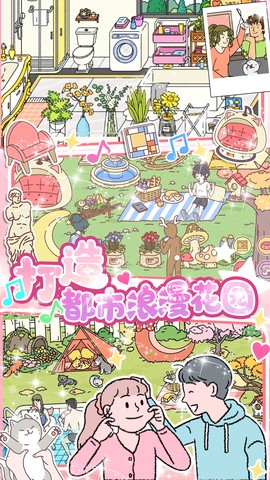 小屋爱情图3
