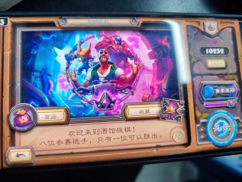 炉石传说手机怎么玩