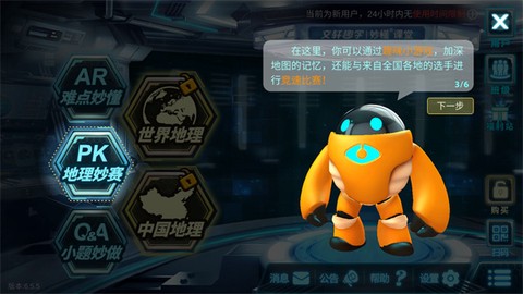 妙懂初中地理[图4]