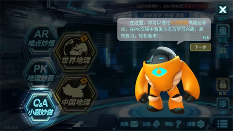 妙懂初中地理[图5]