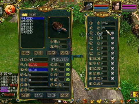 问道手游字怎么变色