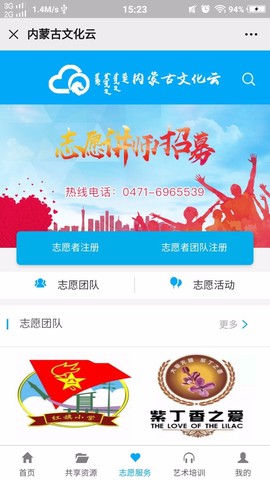 内蒙古文化云图3