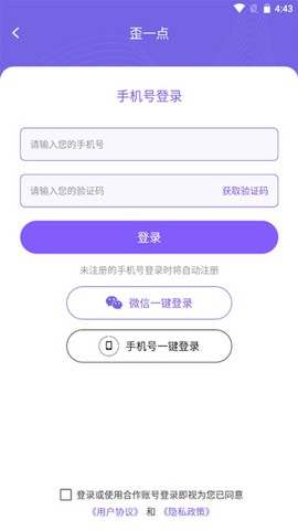 歪一点[图2]