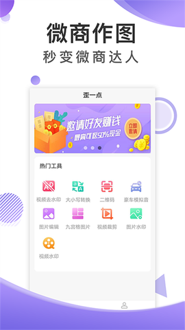 歪一点图2