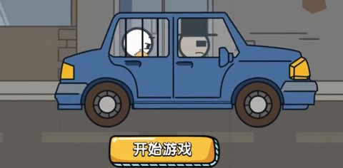 火柴人逃亡历险图1