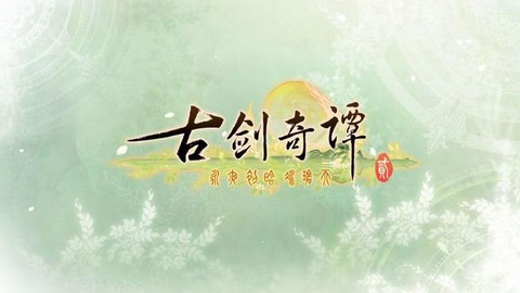 古剑奇谭2怎么切换[图2]