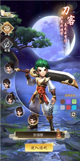 热血神剑之刀剑演武图2