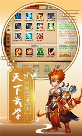 热血神剑之刀剑演武图3