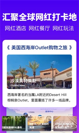 探途离线地图图3