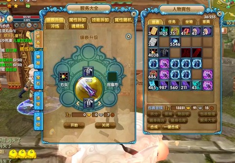 武林外传怎么精炼武器