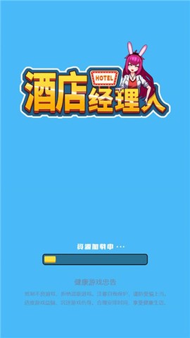 酒店经理人[图1]