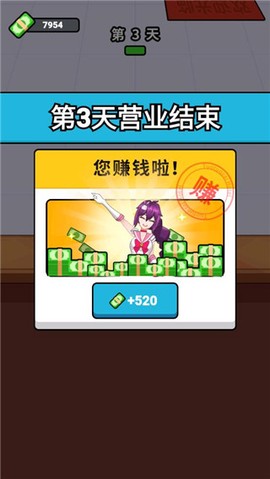 酒店经理人[图5]