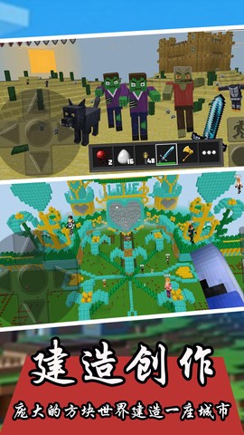 沙盒方块人像素世界图2