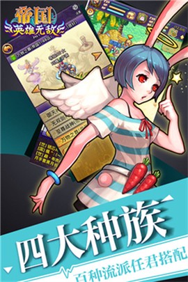 帝国王者归来[图1]