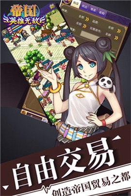 帝国王者归来[图2]