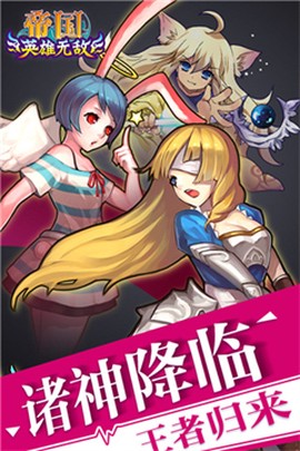 帝国王者归来[图4]