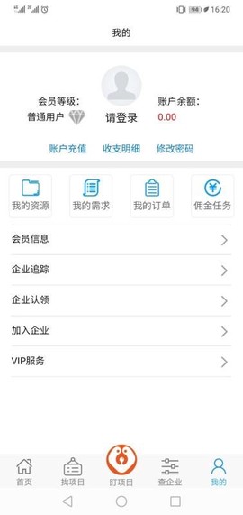 摆渡狗信息平台图1