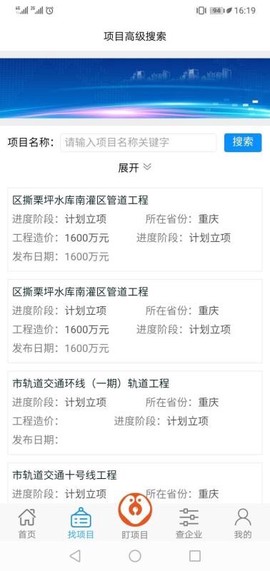 摆渡狗信息平台图3