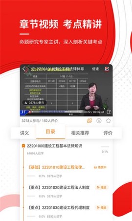二建优题库图3