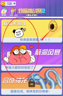 烧脑挑战赛2[图2]