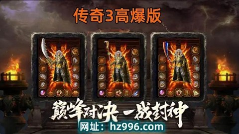 魔域传奇挑战得什么[图1]