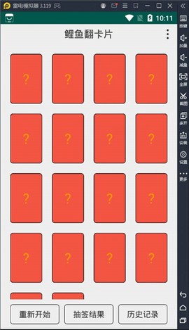 鲤鱼翻卡片[图1]