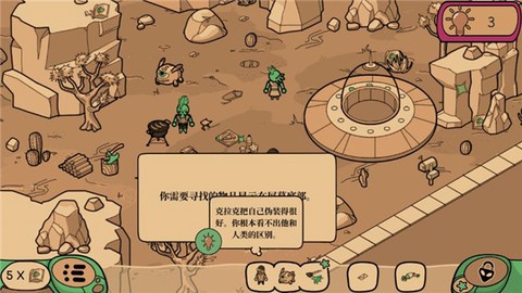 寻找外星人游戏图3