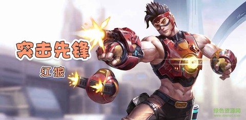 王者军团图1