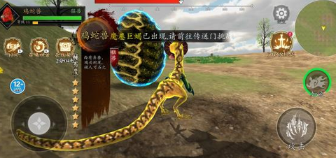 山海经吞噬进[图1]