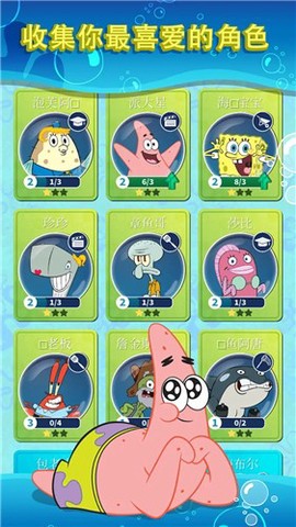 比奇堡大冒险图3