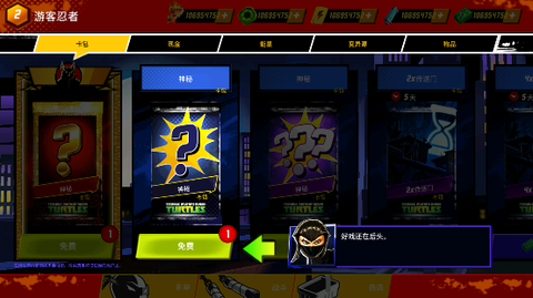 忍者龟传奇[图6]