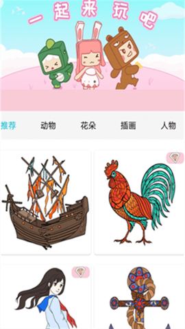 数字填色解压书图1