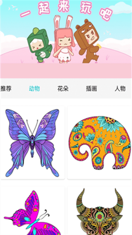 数字填色解压书图2