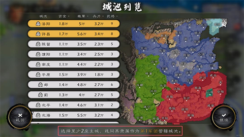 逐鹿手游[图2]