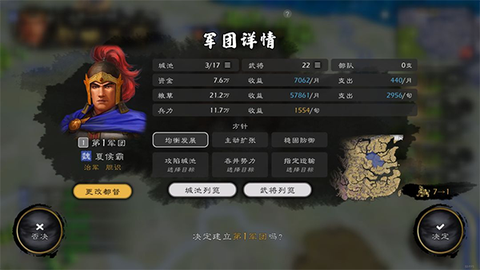 逐鹿手游[图3]