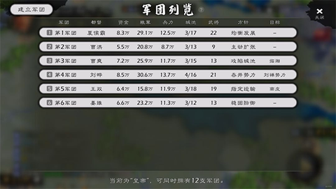 逐鹿手游[图4]