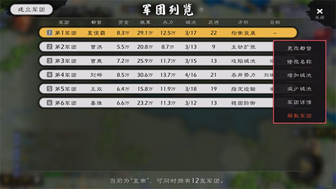 逐鹿手游[图5]