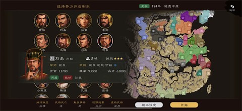 逐鹿手游图1