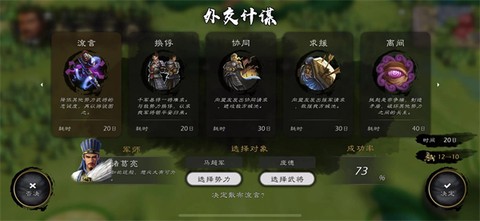 逐鹿手游图2