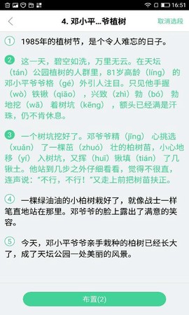 快乐学堂教师端图3