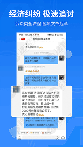 法保网图3