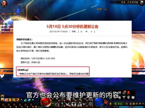 dnf为什么不能更新[图2]