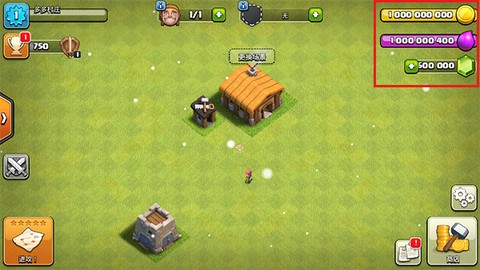 部落冲突破解[图1]