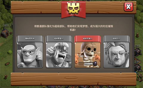 部落冲突破解[图5]